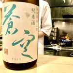 多仁本 - 京都市伏見の純米　蒼空