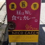 スパイスカレー＆コーヒー ニコカフェ - 
