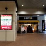 Dotoru Ko-Hi- Shoppu - 外観。