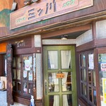 Mitsukawa - お店の入口