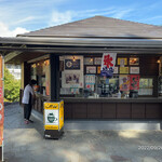 Goshikinuma Kafe - 