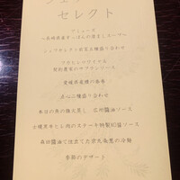 過門香 銀座本店 - 