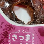 Mister Donut - 