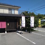 松茸と天然きのこのお食事処 秋あじ - 店舗外観