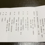 西村屋ホテル 招月庭 - 