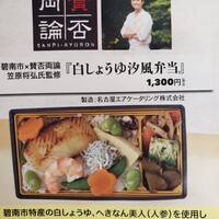 賛否両論 名古屋 - 