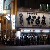 元祖串かつ だるま 通天閣店