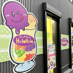 ラ・メリエンダ ハロハロ - 