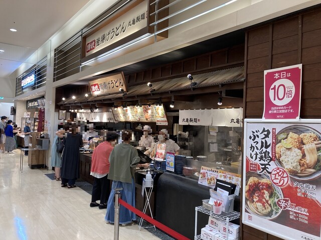 Marugame Seimen Yumetaunhiroshimaten photo 5