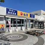 松屋 - 