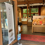 和泉屋傳兵衛 - 