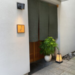 鮨旬美西川 - 外観