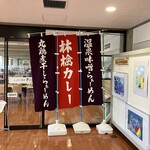 弘前市役所レストラン ポム Pomme - エントランス外観