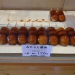 くしだんご専門店 くしくしだんご - 