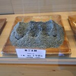 くしだんご専門店 くしくしだんご - 