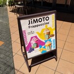 スターバックスコーヒー - 店頭の案内板