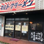 マルトクラーメン - 