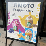 スターバックス コーヒー - 