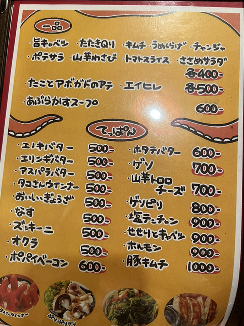 メニュー写真 : タコタコ キング アメリカ村店 （TAKOTAKO KING
