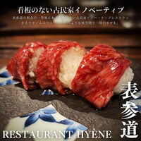 表参道 HYENE - 