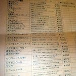 麦わらぼうし - 事前に予約すれば欲しいパンをつくってくれるそうですよ。(写真はFAX注文表用紙)