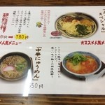 肥後そう川 手延べ麺 - 