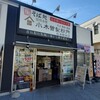 小木曽製粉所 松本駅前店