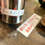 キッチン あずま - 冗談抜きで、入れすぎ注意（笑）