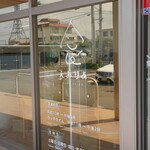カフェサロンえみりあ - 