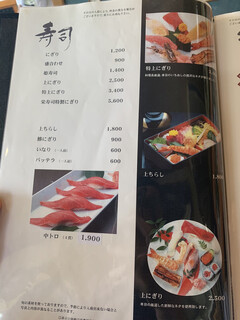 栄寿司 - 