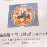 香港麺 新記 - 