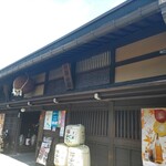 舩坂酒造店 - 