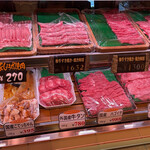 Feinkost Metzgerei Katayama Yugen Gaisha Katayama Niku Ten