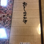 三日月 - 