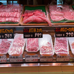 Feinkost Metzgerei Katayama Yugen Gaisha Katayama Niku Ten