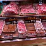 Feinkost Metzgerei Katayama Yugen Gaisha Katayama Niku Ten - 