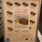 チャントーヤ ココナッツカリー - 