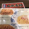 中国名菜 陳麻婆豆腐 ルクアイーレ大阪店