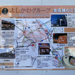 寿製麺 よしかわ - 