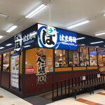 Hamazushi - 店外観