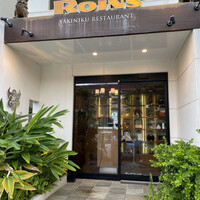 焼肉レストラン ROINS 久茂地国際通り店 - 