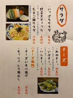 h Izakaya Ippachiya - 料理