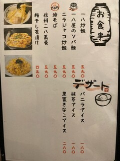 h Izakaya Ippachiya - 料理