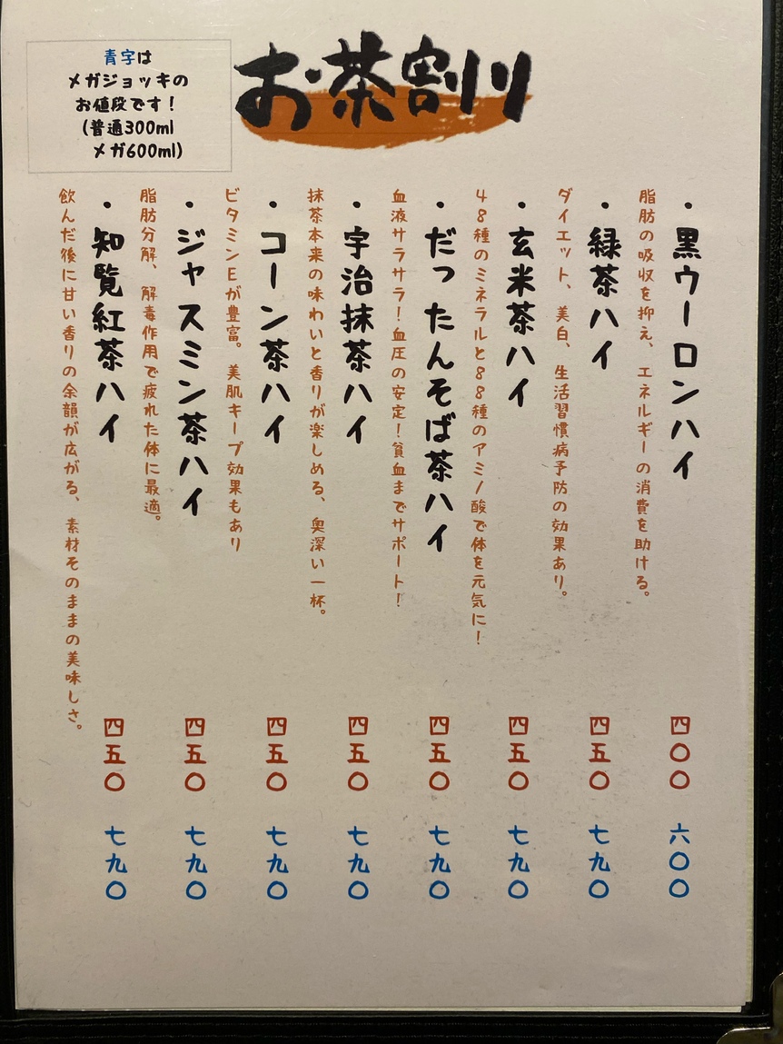 メニュー写真 : 居酒屋 一八屋 （いっぱちや） - 武蔵境/焼き鳥 | 食べログ