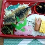 おそうざいのマイマート - さんまのフライ弁当 ￥280