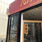 Ramen Fakutori Nosuke - 