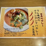スープカレー店 34 - 