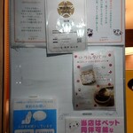 らるきい - お知らせなど