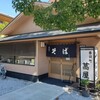 萬屋 - そば処 萬屋