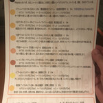 ヒマラヤテーブル - 味の特徴も書いてあるのでお好みを探してみては☆